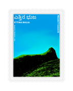 Ettina bhuja ringer tee
